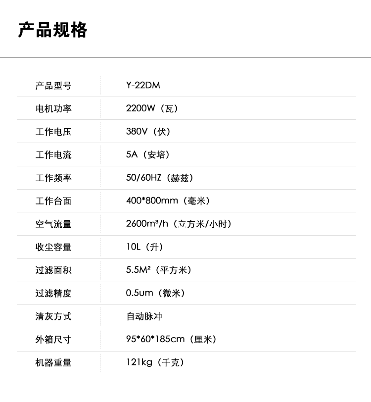 御衛(wèi)仕打磨除塵工作臺Y-22DM