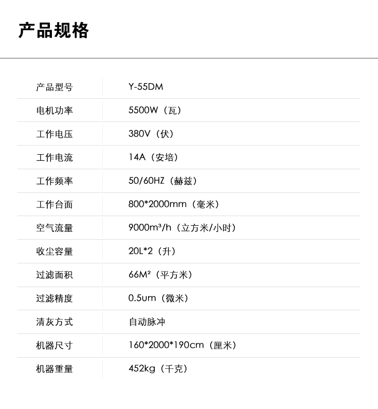 御衛(wèi)仕打磨除塵工作臺Y-55DM